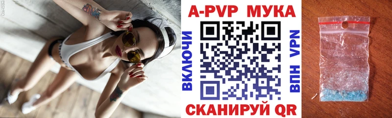Альфа ПВП мука  Кирсанов 