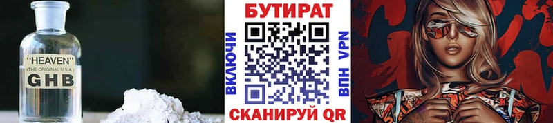 БУТИРАТ жидкий экстази  даркнет сайт  Кирсанов 