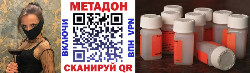 МЕТАДОН белоснежный  ОМГ ОМГ как зайти  Кирсанов 